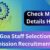 Goa Staff Selection Commission Recruitment: 285 Posts